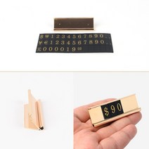 백화점 면세점 매장 상품 조립 가격표 달러 엔화 한화 외화 수정 가능 쇼케이스 입체 가격 스탠드 알림판 명품 귀금속 멀티샵 옷가게 금액 표시 디스플레이 가게 진열 용품, 색상/사이즈, 대 - 블랙