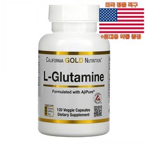 CGN L 글루타민 500mg 120정 베지캡슐 캘리포니아골드뉴트리션 L Glutamine 미국 직구 사은품 추가증정
