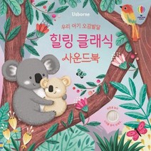 웅진북센 힐링클래식사운드북 우리아기오감발달, One color | One Size, 8809264181898