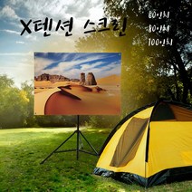 X텐션 스크린 / 캠핑용 실내용 업무용 / 차량부착가능, 쿠팡 X텐션 100in 16대9, 쿠팡 본상품선택