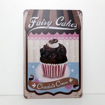 레트로 빈티지 그림 액자(컵케익) 인테리어소품 스튜