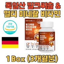 독일산 밀크씨슬 멀티미네랄비타민 12종 1일1정 섭취 영지버섯자실체농축분말 흑마늘추출분말 간에좋은 독일밀크씨슬 간건강 간수치 염증 음주 후 술해독 기능