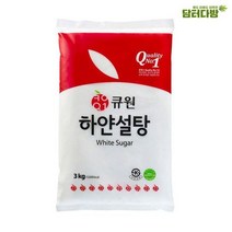 큐원 하얀설탕(백설탕) 3kg원산지: 상세설명참조