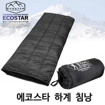 국산 에코스타 하계침낭