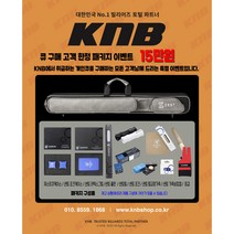 당구큐 구매고객 패키지, 팁 H, 큐케이스 블루