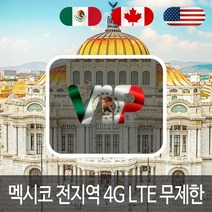 VIP 멕시코 4G LTE 포켓 와이파이 매일 1GB 후 저속 국내공항 수령, 매일 1GB 후 저속 1일/김해공항