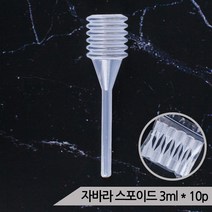 다용도 일회용 자바라 스포이드 소형 3ml*10개입 피펫