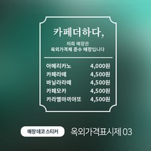 디자인더하다 옥외가격표시판 03 메뉴판, 골드유광