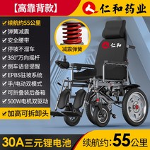 어르신 휠체어 전기 지체 장애인 휠체어 노약자 조이휠 접이식 노인 접이식 전동, 옵션9