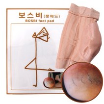 보스비 풋패드 1켤레 / 발뒤꿈치 각질관리, 1개, 2개