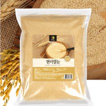 웰빙 현미쌀눈 2kg 국내산 현미 쌀눈의효능 식이섬유 풍부한 영양 건강식 밥할때 요리토핑 건강차 당뇨식단 건강식단 스무디 선식 현미쌀눈밥, 2kgx1팩