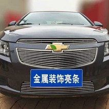 말리부 그릴 망 구형 호환 스포츠 그릴 앞 범퍼 다이, 상부  중부 스트립 2개