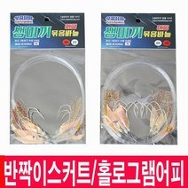 어피 농어바늘 생미끼 민어 우럭 침선 바늘 채비