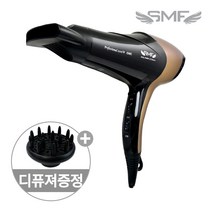 SMF 유럽인증 7단조절 2200W 슈퍼 드라이기 SMF-2202AH + 특전 볼륨디퓨저, 전문가용 2200W (골드블랙)+볼륨디퓨져