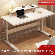 베릴레르카 높이 각도조절 책상 어린이 초등학생 바른자세 친환경, AI