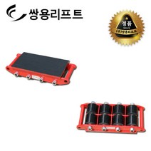 쌍용리프트 스페이스 롤러 12톤 CTA-8, CTA-8(12톤)＋핸들바추가(CT-468)