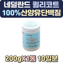 마시는단백질 맛있는단백질쉐이크 노인단백질보충제 성인분유 단백질음료 산양 임산부단백질 산양유단백질 여성단백질보충제 다이어트음식 아침대용식 단백질추천 유당단백질 아침대용쉐이크 체중조절