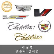 캐딜락 XT4 XT5 XT6 엠블럼 포인트 튜닝 스티커, 레터링 실버