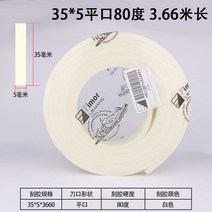 스퀴지 페가수스 실크프린트 스크레이퍼 긁다 스틱 테이프 실크스크린 실크인쇄기 접착제 4550340039, 35 *5평구 80 헤아리다
