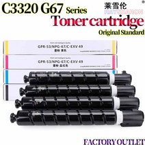 캐논 NPG-67 IR C3020 C3320 C3325 C3120 C3025 C3125 C3330 C3350 C3520 C3525 C3530 C3720 C3730, 02 Magenta 400g