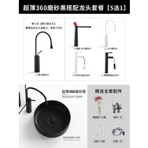 세라믹 카운터세면대 화장실리모델링 원형 탑볼 세면기, 360-블랙+B수전세트