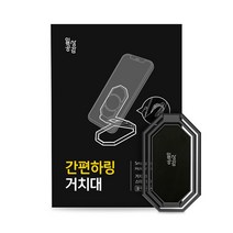 일상공감 간편하링 거치대, 1개, 블랙