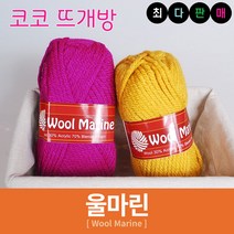 울마린 털실 뜨개실 손뜨개 목도리 머플러 쁘띠 김씨, 719.연그레이멜란지