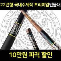 23년형 붕어대 파극타 32칸 민물낚시대 양어장 노지 민장대, 32칸 + 민물받침대(앞꽂이) 세트 구매
