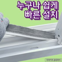 끼움식 문풍지 창문 창틀 샷시 문틈 틈새막이 틈막이 방풍지 외풍차단, 02. 샤시 사이 틈막이 1.2m
