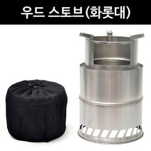 이동식 테이블 장작경량 스토브 고기불판 야영 용그릴 그릴 가정용화로 중형 화덕 미니 숯불화로 랜턴 캠핑 접이식 bbq그릴 바베큐 필수품 화로 가스그릴 난로 버너 화로대 숯불그릴 초경량 용품 미니화로 불판 직화그릴 우드 고체 미니그릴 휴대용화로 숯불그릴 화로대
