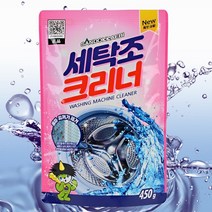 드럼세탁기청소 통돌이 세탁기 청소 발포성 클리너