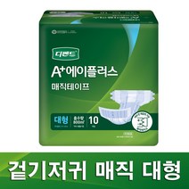 디펜드 겉기저귀 매직테이프 대형 10매 8팩 / 성인용기저귀