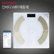 인바디 WIFI 체중계 블루투스 인바디체중계 스마트체중계 디지털체중계 체지방체중계, 화이트
