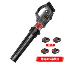 도로 청소용 송풍기 낙엽 눈 청소용 충전식 외풍기, 40V 배터리 4개+충전기 포함