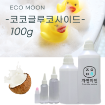 에코문 코코글루코사이드-100g/ 계면활성제