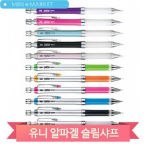 유니 알파겔 샤프 0.5mm 부드러운 필기 문구용품, 글로시핑크 (4902778131084)