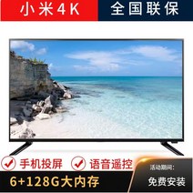 샤오미 4K 100인치 TV 80 85 120 90 110 대형티비 초고화질 스마트, 80인치4K평면