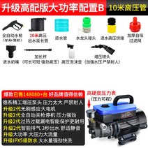 고압세척기 엔진 휴대용 가정용 고압 세차기 고압건 세차기 고압무선세척총, 2200W B-10m 파이프
