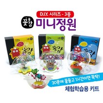 꽃물감 미니정원 만들기 폼클레이 폼 클레이, 연두_하트반구