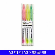 [KT알파쇼핑]문화 형광펜 세트 3색 사무용 1개, 본상품선택