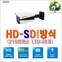 이지피스 EGPIS-HDB2124NIR(3.6mm) HD-SDI 카메라 외 추가상품, HD-SDI이지피스 EGPIS-HDB2148NIR