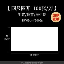 멍석 전용지 화선지 수묵화 붓 국화 종이 4인치 4삶 표구 미술 익은, C02-국화 사의화 산수, T08-라이트옐로우