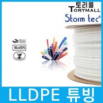 LLDPE 튜빙 ST-TU-516 5/16 정수기호스, 화이트 10m, 상세페이지 참조2