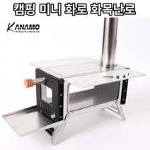 앤제이와이 화로대