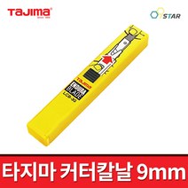 타지마 LCB-30 커터칼날 9mm 10개입 캇타날 사무용 교체용