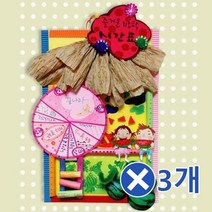 원두막 생활계확표 만들기x3개 미술시간 교구소품
