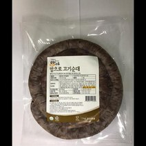 맘으로 고기순대 도야지 1KG 식자재 장보기, 단품, 단품