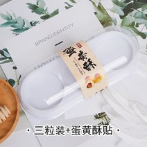 베이킹 케이스 마카롱 쿠키포장지 샌드위치 머핀 Xue Mei 포장 싸바리박스 17, 계란 노른자 페이스트리 스티커 3장 100세트