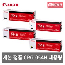 캐논코리아 CRG-054H BK C M Y 대용량 LBP611cw 621cw 623cdw 6291cwkg MF641cw 643cdw 645cx 6495cxkg 정품토너, 1개, CRG-054H C_파랑 [대용량]