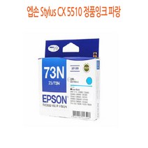 엡손 Stylus CX 5510 정품잉크 파랑, 단일 수량